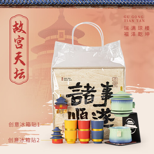 Xiyuanji Forbidden City Cultural and Creative Tea Set High-end Housewarming and Retirement Souvenirs for Elders, Friends, Dads, Men’s Birthday Gifts My Tea Set 11-piece Forbidden City Shaoque-Kiln Green Shunsui Gift Box