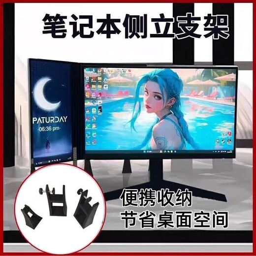 Bahainiao notebook side stand computer secondary screen stand vertical stand adjustable universal stand - 5 cm