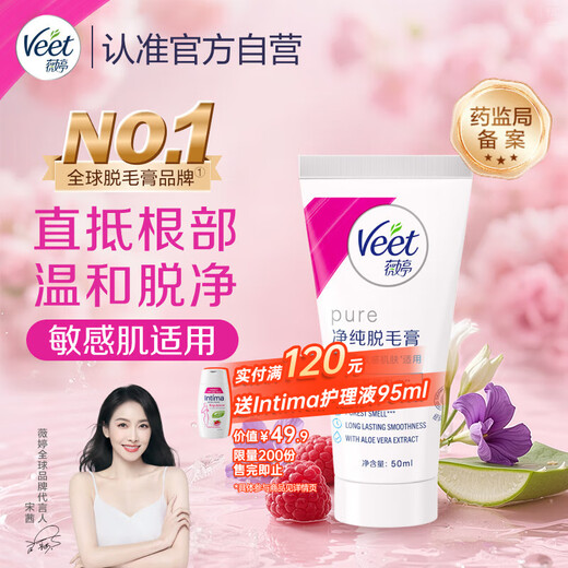 Veet hair removal cream 50ml mild and pure type for men and women, underarm, leg hair and limbs hair removal artifact, non-permanent