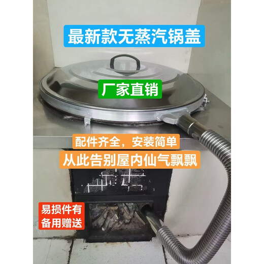 SOXW's new thickened, steam-free, breath-free stainless steel ultra-low aluminum ring water-sealed rural pot lid. Large pot outer diameter 69.5---72 cm with double