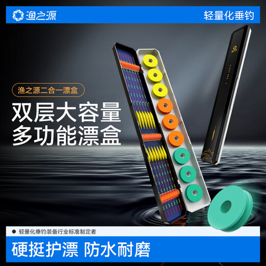 Yuzhiyuan float box multi-functional fish float box set extended float box fishing accessories thickened single layer float box 55cm black gold