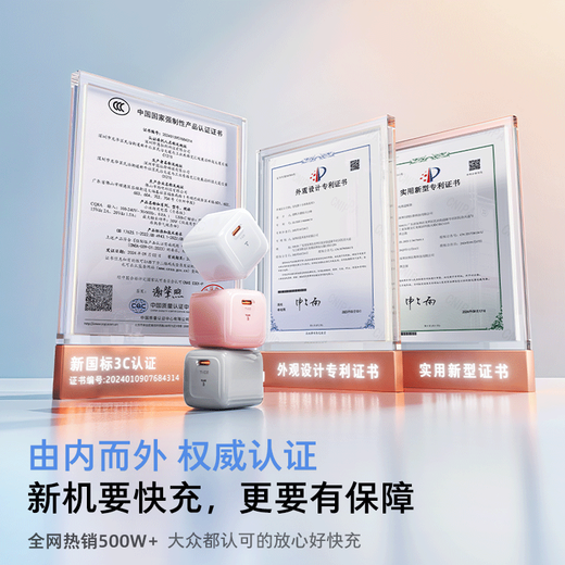 图拉斯小冰块Lite【热销500万】苹果充电器适配原装iPhone171615promax充电头快充套装PD40W氮化镓充电线 【冰透白-单头】苹果全系丨动态调节不伤机 45w系列【更配iPhone17丨新国标3C认证】