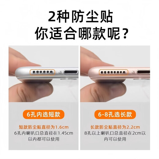 Mobile phone dust-proof patch speaker hole dust-proof net suitable for Apple 16 Huawei vivo Xiaomi speaker earpiece dust-proof plug dust-proof patch-black long + short (20 pieces) + tweezers + cleaning bag