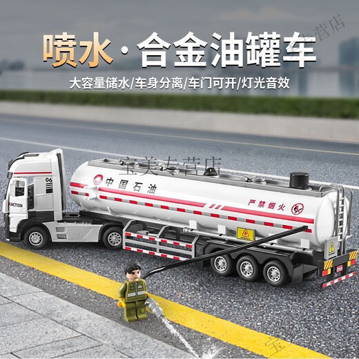 Remote control car burning oil children's large transport oil tanker toy boy model toy car 2-3-6 years old large plastic model-white extended version of the oil tanker exquisite simulation-inertial driving-body detachable