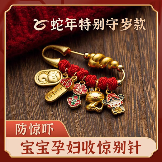 New Year of the Snake brooch, baby brooch, baby amulet brooch, baby anti-frightening pin, frightened safety pendant, safe blessing pin