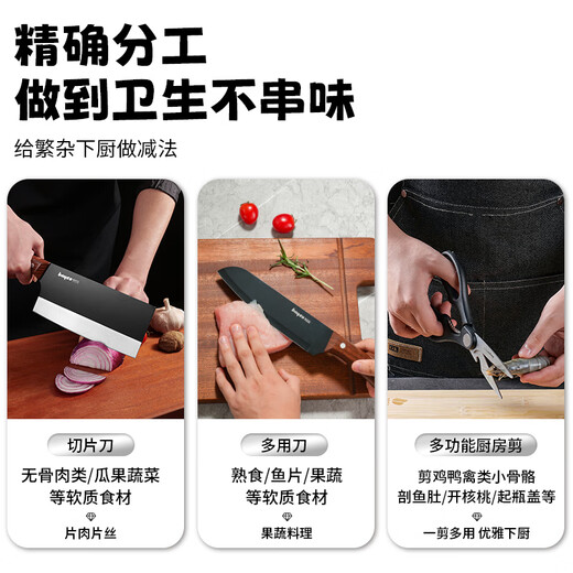 拜格（BAYCO）菜刀三件套 切片切肉切菜多用刀水果刀厨房剪刀厨房刀具全套组合家用 TZ19910