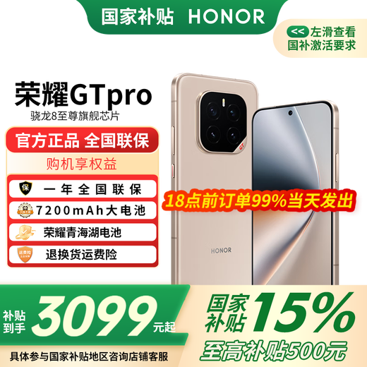 Honor GT Pro, national subsidy, new 5G mobile phone, 16GB+512GB, shipped on the same day if ordered before 18:00, official standard configuration