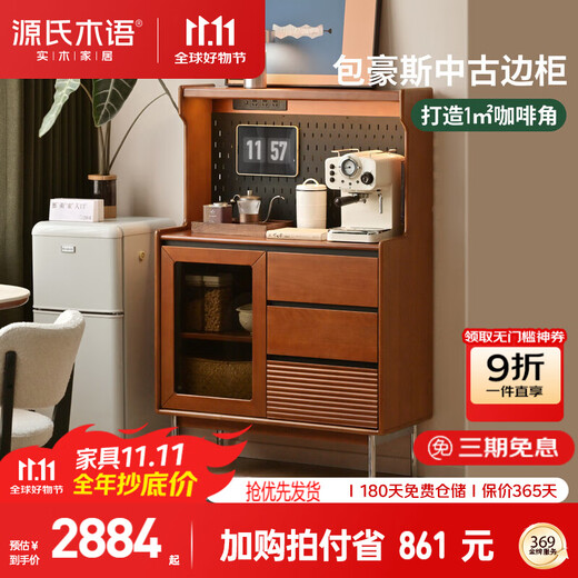 Genji Muyu solid wood sideboard small apartment restaurant medieval storage cabinet home log storage cabinet retro cabinet 0.9 meters