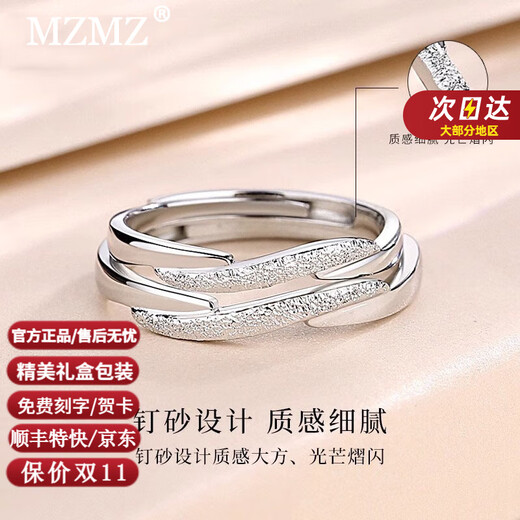MZMZ Ruyi Platinum Couple Ring PT950 Platinum Pair of Rings Wedding, Valentine's Day, Birthday Gift for Girlfriend, Wife, Light Luxury - Women's Ring