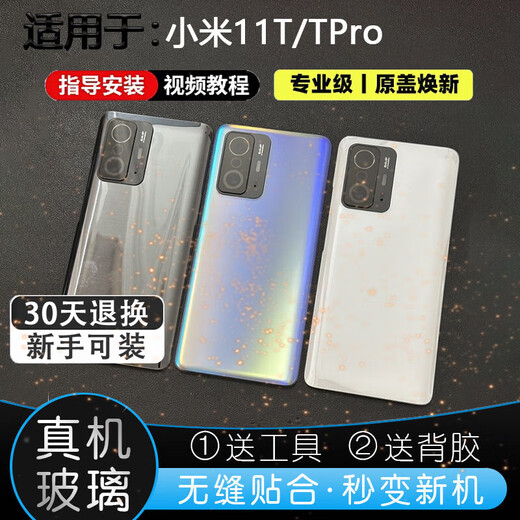 Original for Xiaomi 11T glass back cover Xiaomi 11tpro back shell mobile phone battery cover shell back screen Mi 11T/TPro meteorite black shell/tempered glass back cover