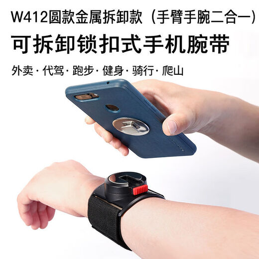 Mo Peng Driving Wrist Mobile Phone Holder Wrist-type Mobile Phone Detachable Arm Bag Driving Sports Rotatable Takeaway Electric Vehicle Bracket Cycling Essential Wristband W420 Wrist Silicone Detachable Model