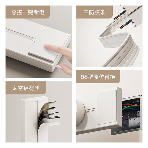 奶油风轨道插座滑轨滑动插排家用可移动厨房专用明装餐柜接线 线板 奶油白防尘款.30cm+2个五孔(带总控开_关)