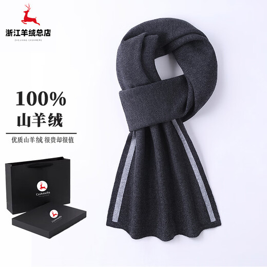 EMZ Ordos City 100 Cashmere Scarf Men's Winter Plaid Thick Versatile Wool Scarf Men's Korean Version V2466 Gray