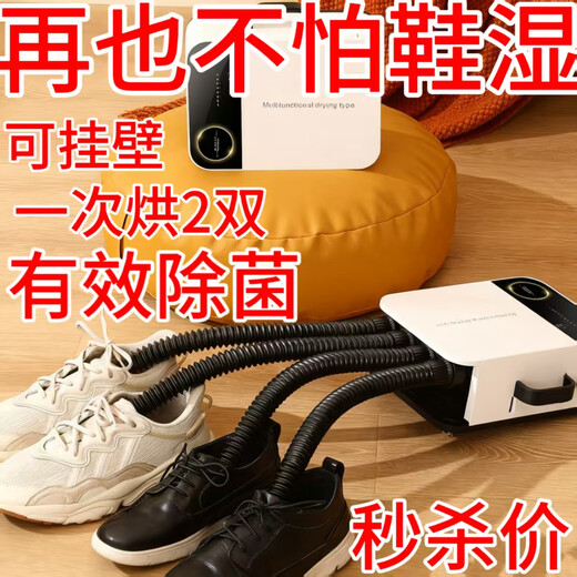 Other flash sale price German imported intelligent constant temperature shoe dryer UV ozone sterilization and deodorization warm foot sweat artifact imported movement/enhanced type-dry 2 pairs
