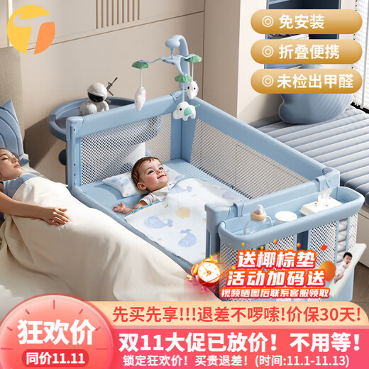 Trimigo crib multi-functional mobile splicing newborn bed with changing table fence bed essential artifact baby rocking bed Nhayu Sky Blue Free installation + one-button opening and closing + multi-function changing table + mosquito net + mattress + storage basket + bed bell