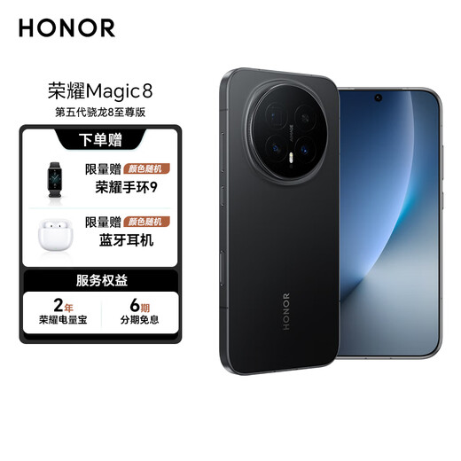 Honor Magic8, the same model as Nicholas Tse, fifth generation Snapdragon 8 Extreme Edition, smartphone with super night telephoto, newly launched, flagship store, velvet black, 16G+512G