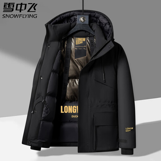 Snow Flying (SNOWFLYING) Winter New Obsidian Down Jacket Fashion Trend Hooded Outdoor Workwear Uniform Down Jacket for Men and Women Black Free Shipping Insurance