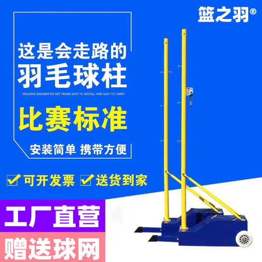 Badminton net post bracket indoor and outdoor multi-functional professional removable lifting volleyball air volleyball tennis net rack standard single support badminton empty box + 6.1 steel wire mesh