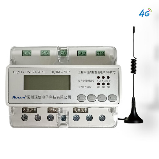 Three-phase four-wire electronic rail electric energy meter directly/transformer connected to the metering apartment for high-precision measurement DTSU315G