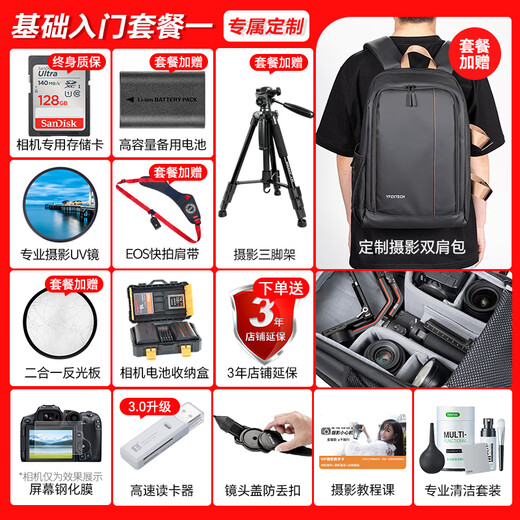 Canon r5 professional mirrorless camera Bird shooting equipment digital camera eos r5 full frame Vlog camera 8K video shooting Place an order for Labubu & Jindou R5 disassembled body + RF large three-element lens set VLOG video Professional handheld fill light + professional microphone master tripod