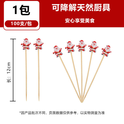 Zi Jiafu Christmas bamboo skewers candied haws skewers cedar Santa Claus combination fruit skewers household commercial disposable fruit forks Christmas mixed style (/pack) 100 pieces 12cm