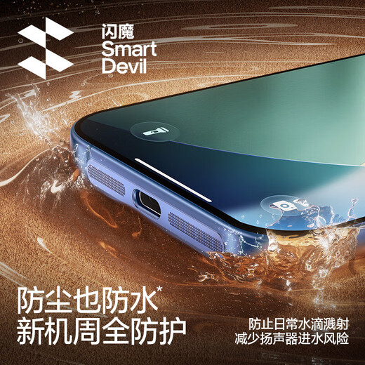 Flash Magic is suitable for Apple 17Promax dustproof patch, 17Pro dustproof net, iPhone speaker anti-scratch charging port speaker earpiece, mobile phone dustproof patch, dark blue 17Pro&17ProMax speaker metal dustproof net