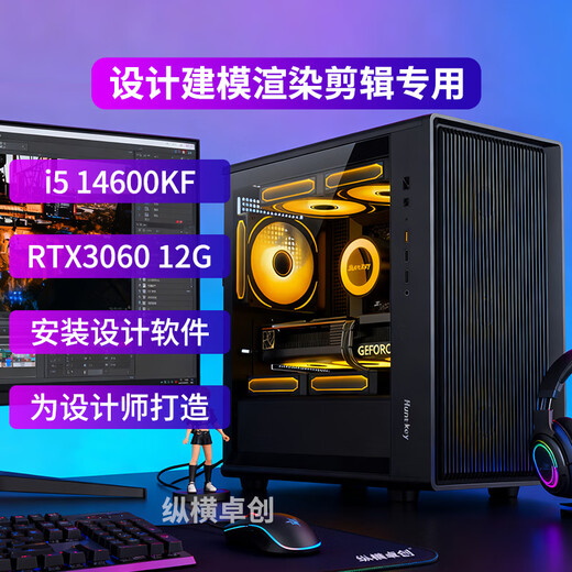 Zongheng Zhuochuang Professional Designer 14-core i5 14600KF/RTX5060/3060 12G Video Editing 3D Modeling AI Graphic Drawing Photography Retouching Assembly Desktop Computer Host Configuration Five i5 14600KF+3060 12G