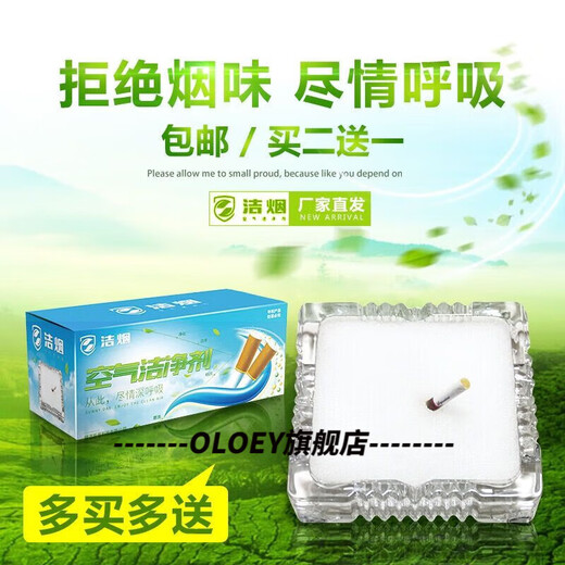 Lanqiou Soot Sand Air Cleaning Tablets Air Freshener To Remove Smoke Smell Magic Tobacco Killing Sand Cleaning Sand To Purify Soot Cleaning 25 Packs Freesia Tune