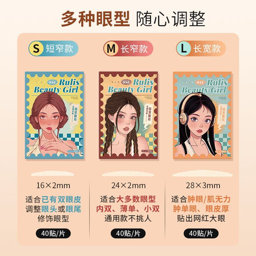 Makeup artist Rabbit recommends invisible matte traceless, natural and transparent double eyelid stickers for single eyelids, special for double eyelids, slender type, suitable for single eyelids/small inner double eye types, 1 pair, huge discount, twenty sheets + free tools