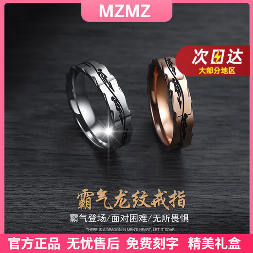 MZMZ dragon pattern platinum ring men's pt950 platinum tail ring couple accessories Valentine's Day birthday gift for boyfriend and husband when/next day delivery - light luxury dragon pattern ring (white gold)