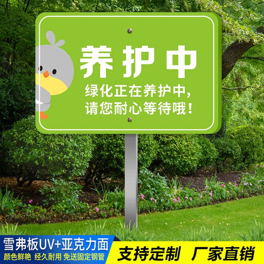 Wood grain greening upgrade, maintenance and reminder sign, waterproof and sunscreen, please do not trample on lawn reseeding in scenic parks, LHYHZ-27 50*70cm