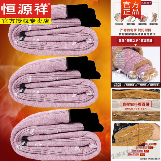 Hengyuanxiang middle-aged mother camel hair cotton pants winter plus velvet thickened three-layer cotton pants high-waisted large size thermal pants outer wear cotton pants for women Xiaohonghua three-layer thickened cotton pants 3XL recommended 110-135Jin Jin equals 0.5 kg to wear