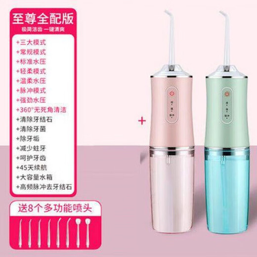 German imported dental cleaner, medical electric dental rinser, household rechargeable water flosser, portable cleaning, couple model, free 8 original nozzles, pink + green