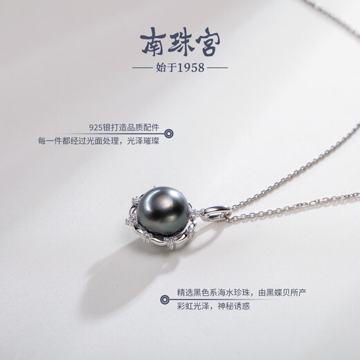 Nanzhu Palace 925 silver seawater pearl pendant black pearl pearl necklace for girlfriend and mother C-HJD100SN-Y 10.0-11.0mm
