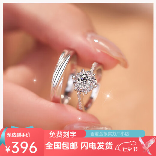 Pt950 Platinum Proposal Diamond Ring Moissanite Ring One Carat Couple Ring Valentine's Day Gift for Girlfriend Xingwei Couple Ring 50 Points Free Engraving Gift Box - Light Luxury Style Live Mouth Adjustable Size