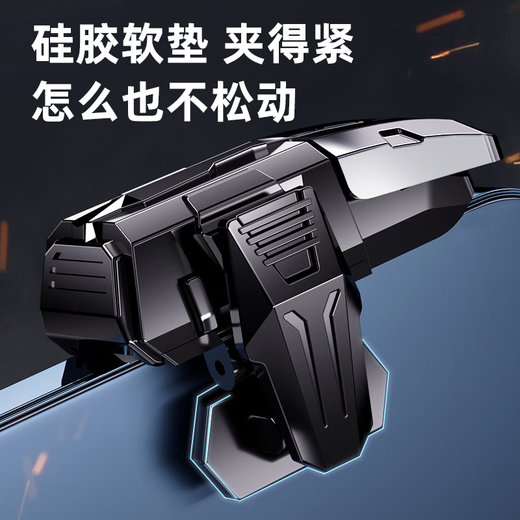 Stike's best-selling 10W+ chicken-eating artifact mobile game Delta Operations Peace Elite six-finger fearless contract peripherals mechanical press assist with shoulder keys for Apple