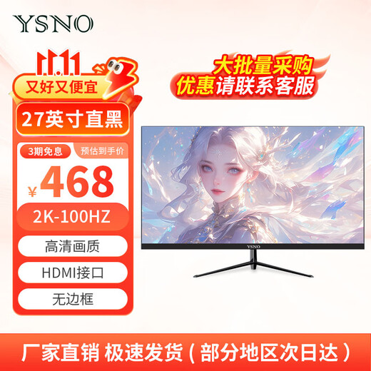 YSNO Monitor Computer 27-Zoll-High-Definition-Filmbildschirm Bürodisplay Tragbarer E-Sport-Spielbildschirm Energiesparender LCD-Bildschirm 2K 27-Zoll 2k100hz Direktschwarz