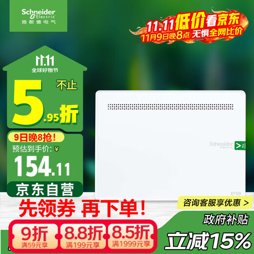 施耐德电气 弱电箱 家用布线箱 多媒体光纤箱集线箱 暗装信息箱大号 锐智6