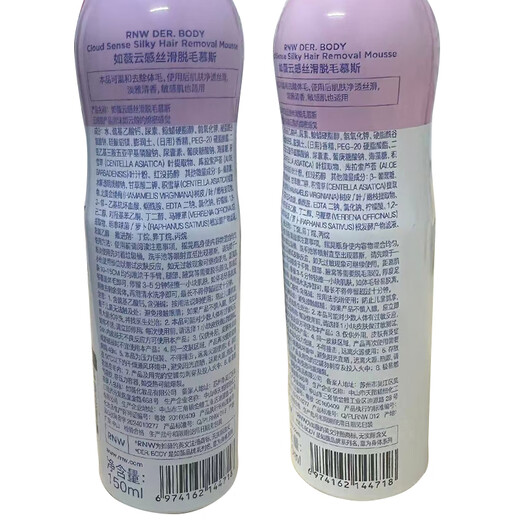 Ruwei (RNW) Hair Removal Mousse Spray 150ml Gentle Hair Removal Cream for Armpits, Legs and Limbs, painless, non-irritating, unisex