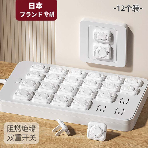 Meishute socket anti-child electric shock protective cover baby plug safety plug baby power switch plug hole blocking cover shell-roulette lock (6 2-phase + 6 3-phase)