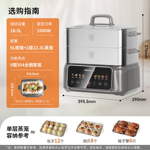 Joyoung electric steamer with stew and steaming integrated 3-layer 18.5L large capacity 304 stainless steel steamer electric cooker electric hot pot multifunctional 3-6 people household can be reserved high-power electric hot pot 18.5L all-steel steamer + 36S steam 2-layer steamer + boiler