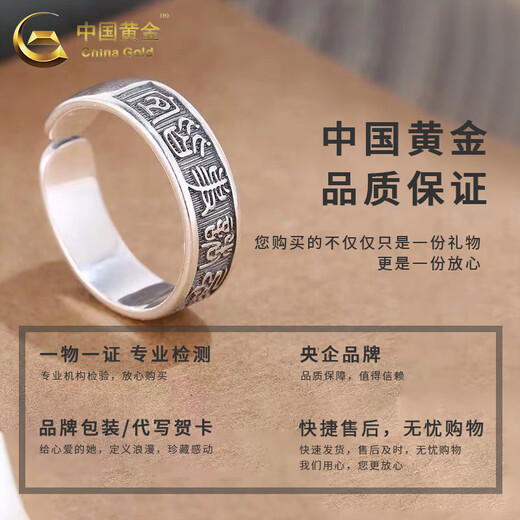 China Gold (CHINA GOLD) S925 silver ring for men, no taboos, everything goes well ring, Valentine's Day birthday gift for boyfriend and lover, no taboos, everything goes well ring