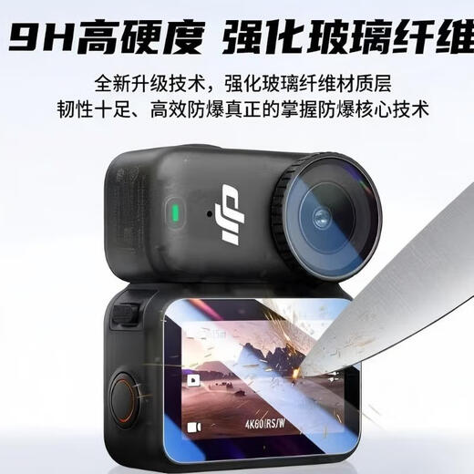 早行客双套装 DJI Osmo Nano钢化膜 屏幕膜 自由视角穿戴相机骑行运动相机拇指相机屏幕膜*2+镜头软膜*2
