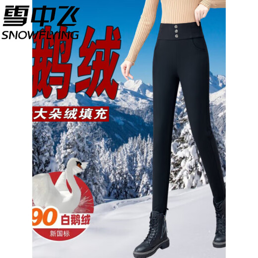 Flying white goose down pants for women in the snow 2025 new winter warm cotton pants high waist slim stretch slim pencil pants minus 40 degree cold weather pants black_Front goose down + back camel down M_Recommended weight 80-95Jin Jin is equal to 0.5 kg Down pants for small people
