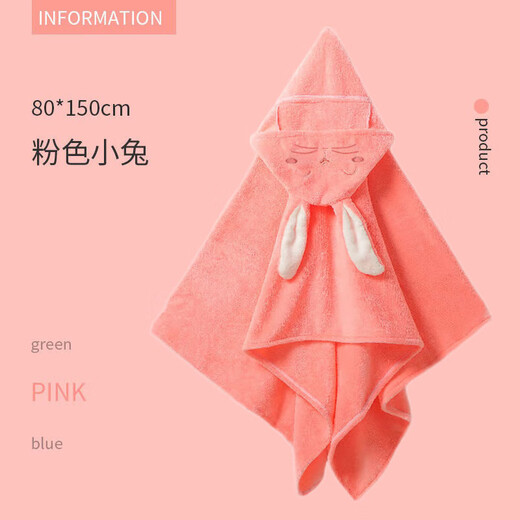 Jie Liya (Grace) Class A bath towel, children's hooded cape bathrobe, super soft absorbent bath towel, hooded bath towel, quick-drying 150*80cm