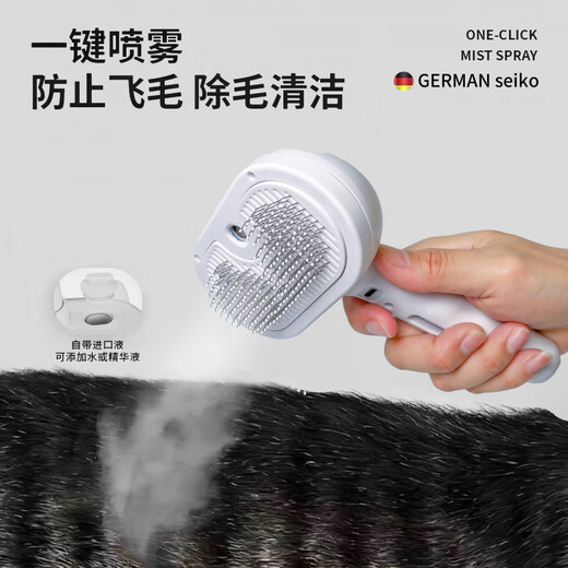 KINGXIAOJING German cat comb spray to remove floating hair artifact cat combing special dog pet dog bath cleaning brush supplies white spray comb