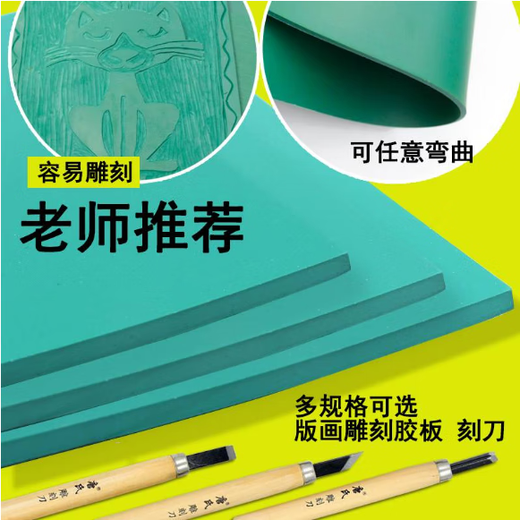 Printmaking rubber plate printmaking tool set a4 green engraving rubber plate student art stereotype printmaking material complete set A6 printmaking rubber plate 1 piece