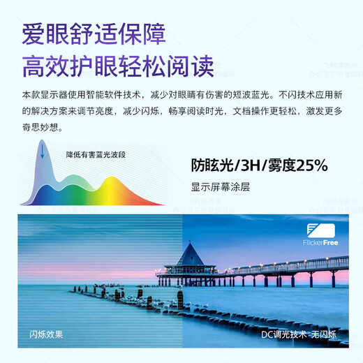 Philips (PHILIPS) Moniteur de bureau 2K 23,8 pouces 100 Hz 99,9 % sRGB levage et rotation TypeC65W protection des yeux à faible lumière bleue Interface HDMI2.1 affichage câble C gratuit