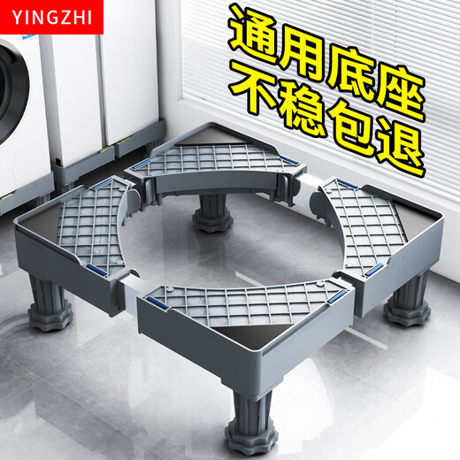 Xinyingzhi washing machine base is suitable for Haier washing machine base movable frame drum pulsator fully automatic washing machine base refrigerator base increased shelf bracket shock-absorbing feet sold 5000+ 4-foot fixed model suitable for pulsator