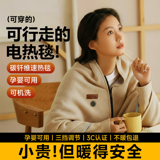 Zhechi removable heating artifact, electric shawl, heating blanket, USB rechargeable, washable, heated leg covering, shawl, single office nap shawl, upgraded version, Morandi knitted double-sided velvet丨3-level fast heating, lightning delivery, carbon fiber fast heating + washable